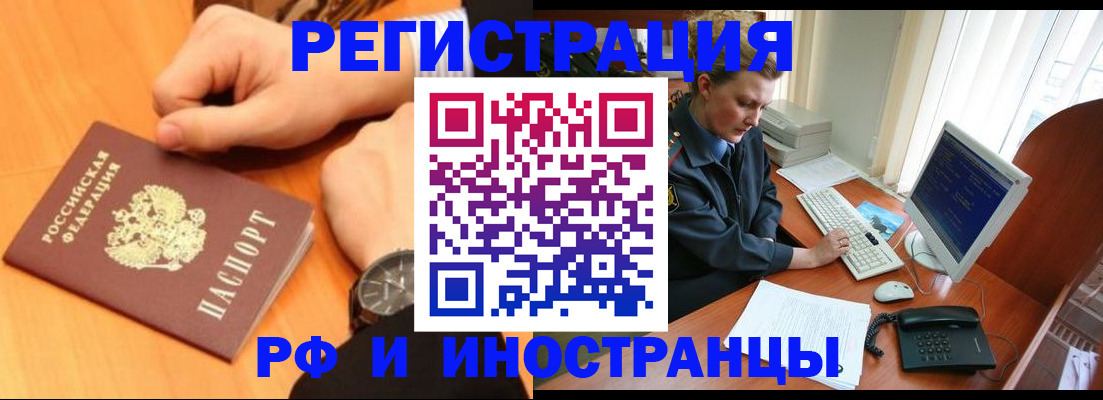 прописка законно в Майкопе