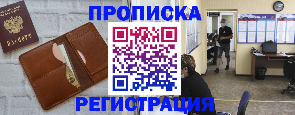 пропишу в квартире в Майкопе