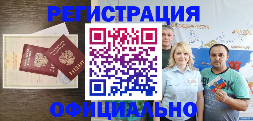 временная регистрация для школы в Майкопе