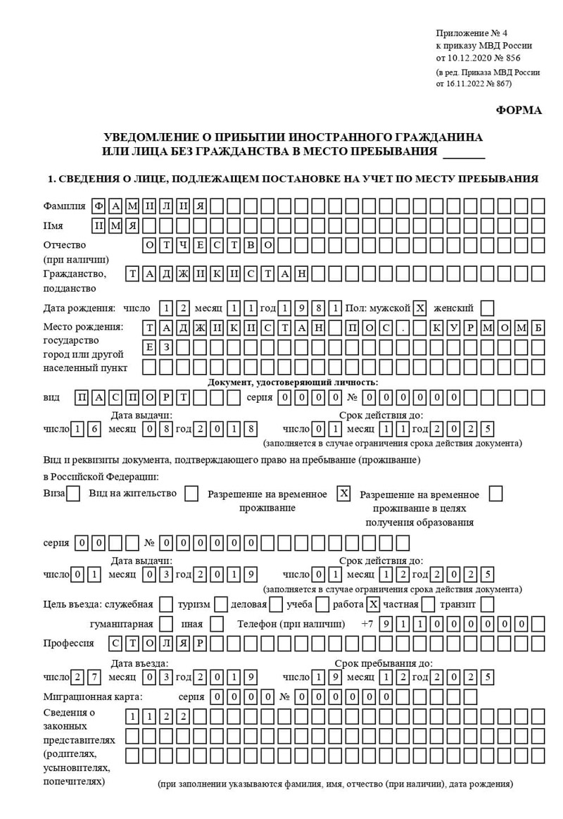 временная регистрация в Майкопе
